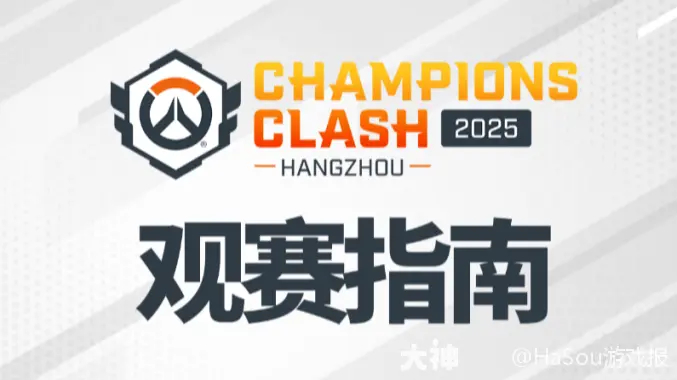 语言不是障碍！《守望先锋》国际纵队靠信号沟通夺冠-完美电竞